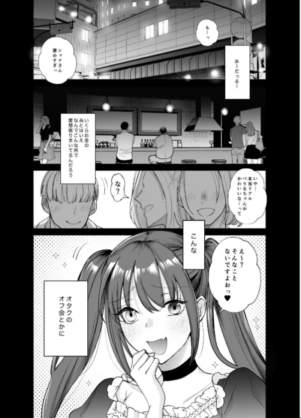 エロ漫画:おふぱこっ!2〜ネトゲのオフ会でハメられて姫ちゃんが肉便器にされちゃう話〜 hitomi サンプル画像