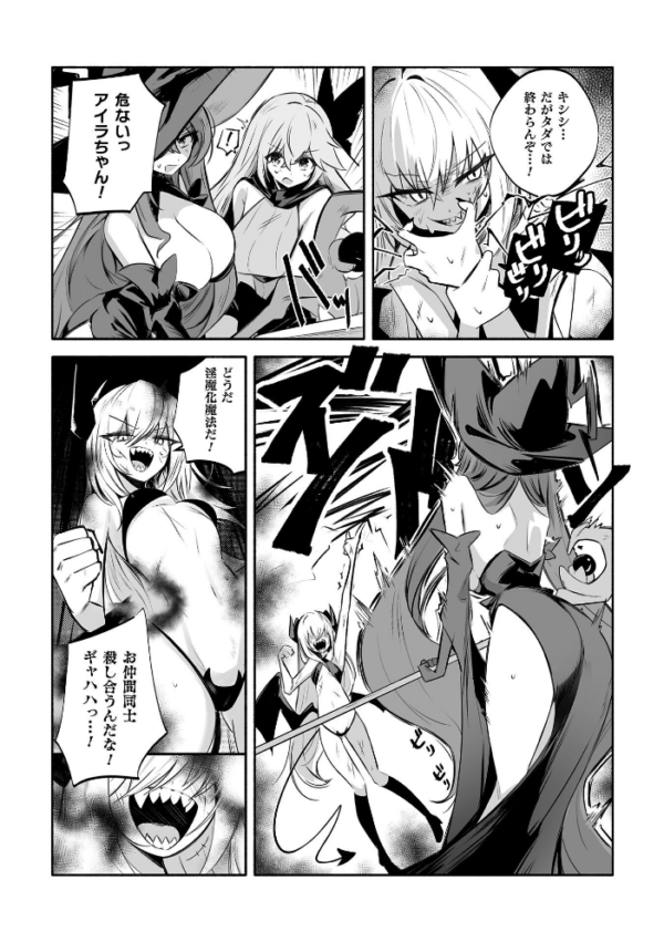 エロ漫画:淫魔化魔法でスケベしてたら…【単話】 hitomi サンプル画像