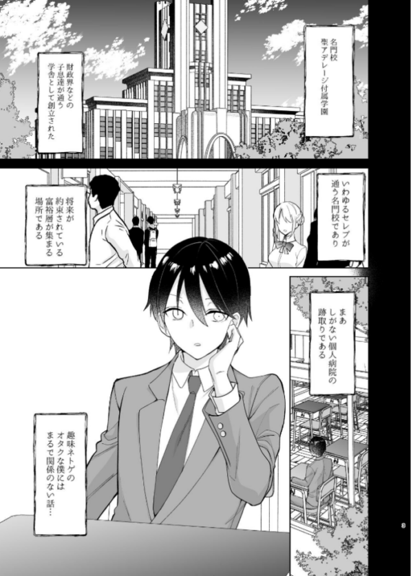 エロ漫画:クラスの憧れの巨乳JKと種付けセックスする話 hitomi サンプル画像