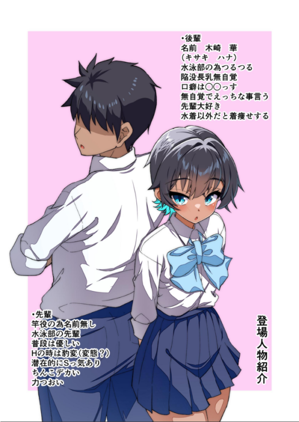 エロ漫画:水着以外だと着痩せする後輩ちゃんを孕ませちゃった話 hitomi サンプル画像