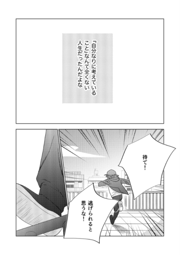 エロ漫画:あなたのとなりにわたしだけ hitomi サンプル画像
