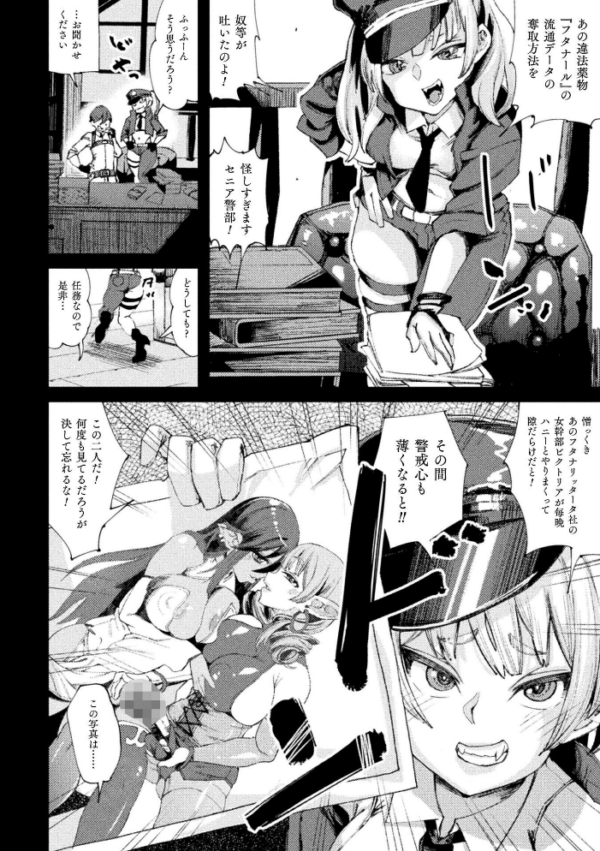 エロ漫画:巨悪で巨根! ふたなり企業にTS潜入!【単話】 hitomi サンプル画像