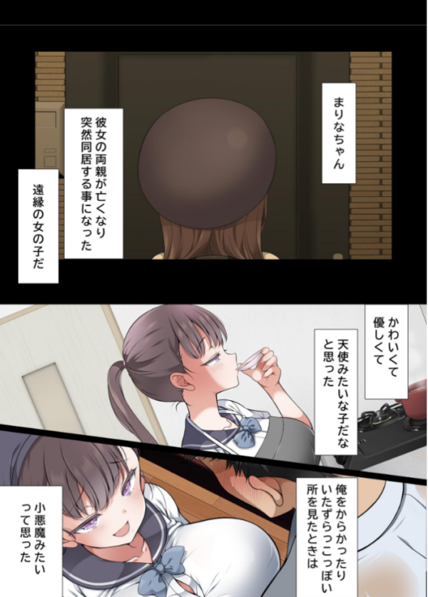 エロ漫画:路地裏の魔性 hitomi サンプル画像
