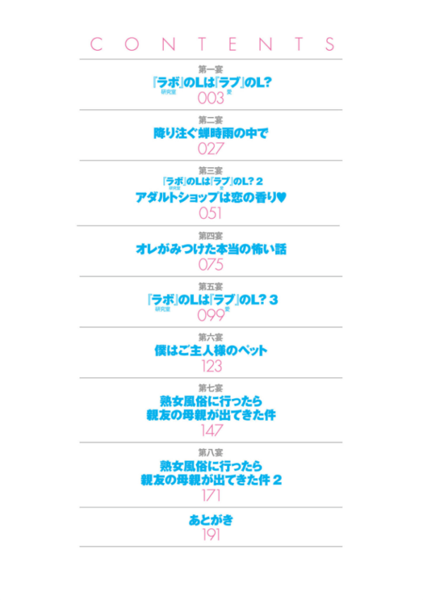 エロ漫画:純情堕悦ほりっく【電子特装版】 hitomi サンプル画像