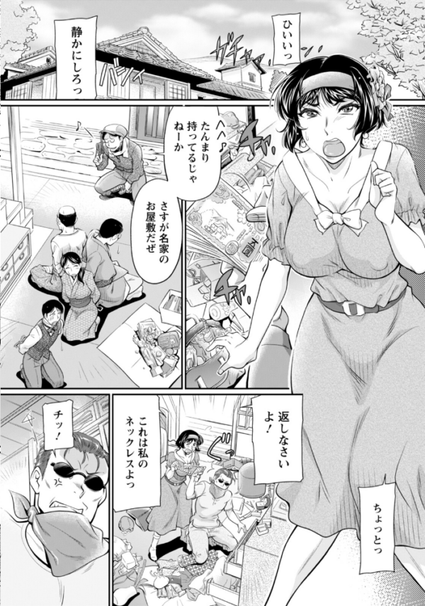 エロ漫画：名家のご令嬢に意趣返し 【単話】   hitomi サンプル画像