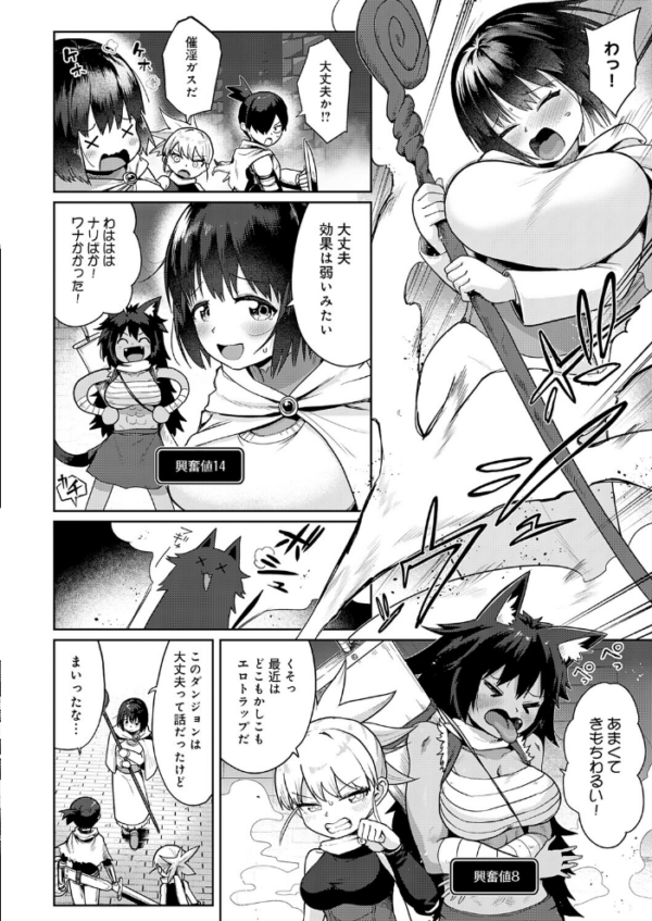 エロ漫画:100階層で乱交セックスする冒険者達 hitomi サンプル画像