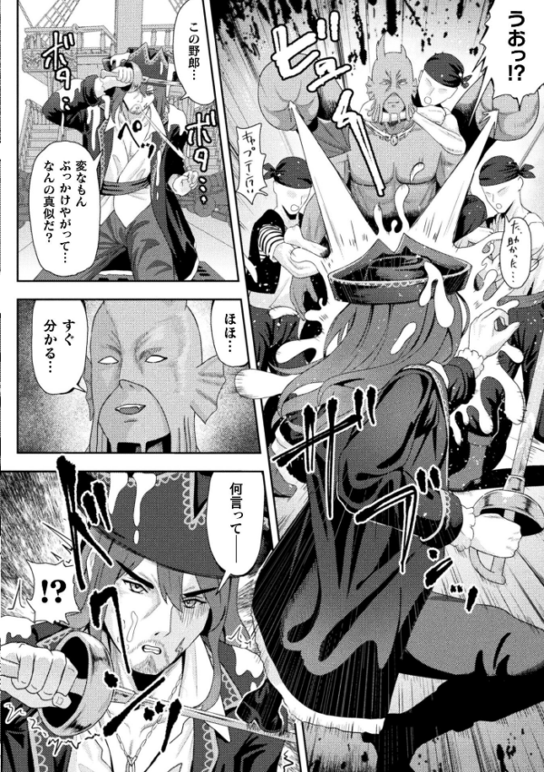 エロ漫画:敗北のTS海賊少女―叛逆の果てに快楽の淫紋―【単話】 hitomi サンプル画像