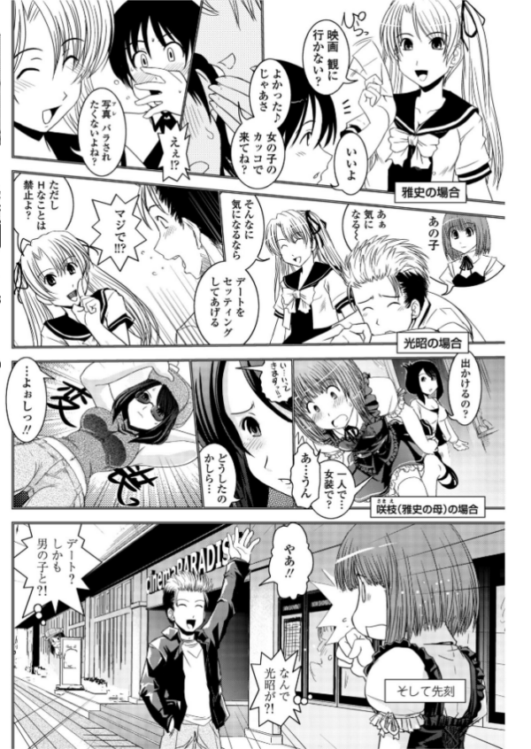エロ漫画:CROSS×DRESS(後編) hitomi サンプル画像
