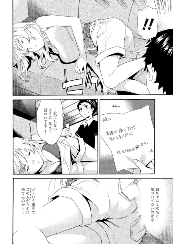 エロ漫画:えくすぺくたぼ hitomi サンプル画像