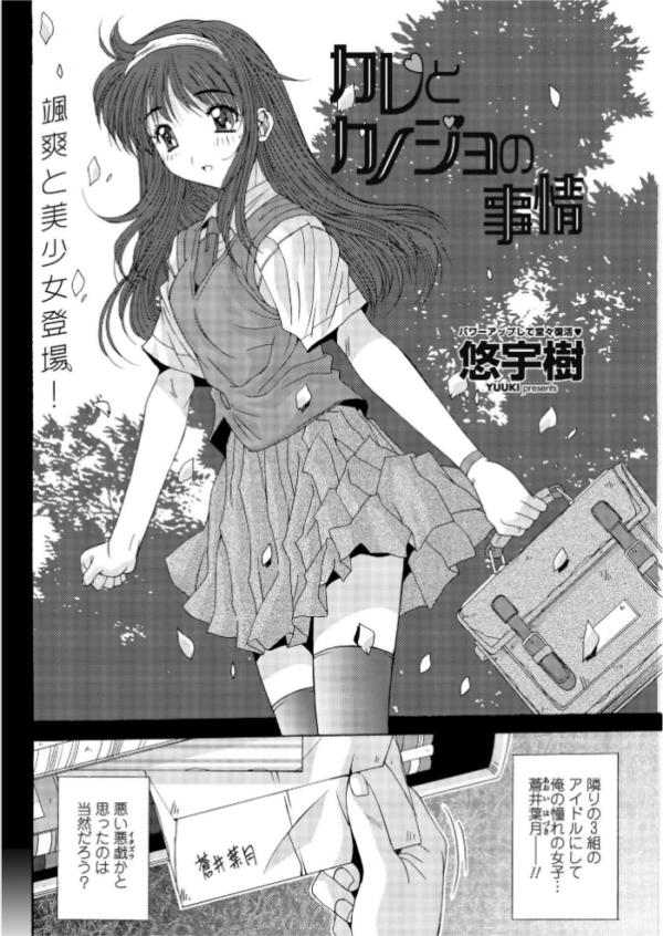 エロ漫画:カレとカノジョの情事 hitomi サンプル画像