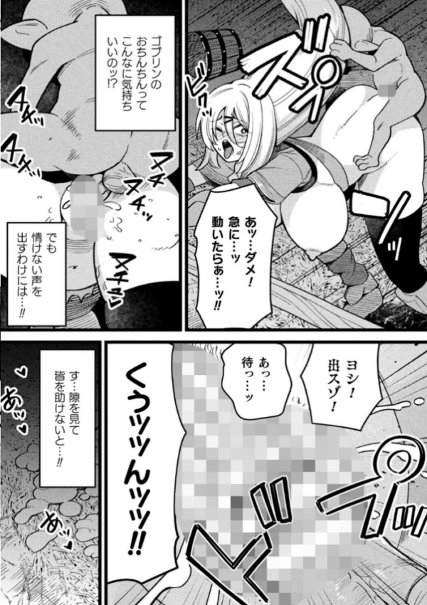 エロ漫画:またパーティー追放ですかぁ!?【単話】 hitomi サンプル画像