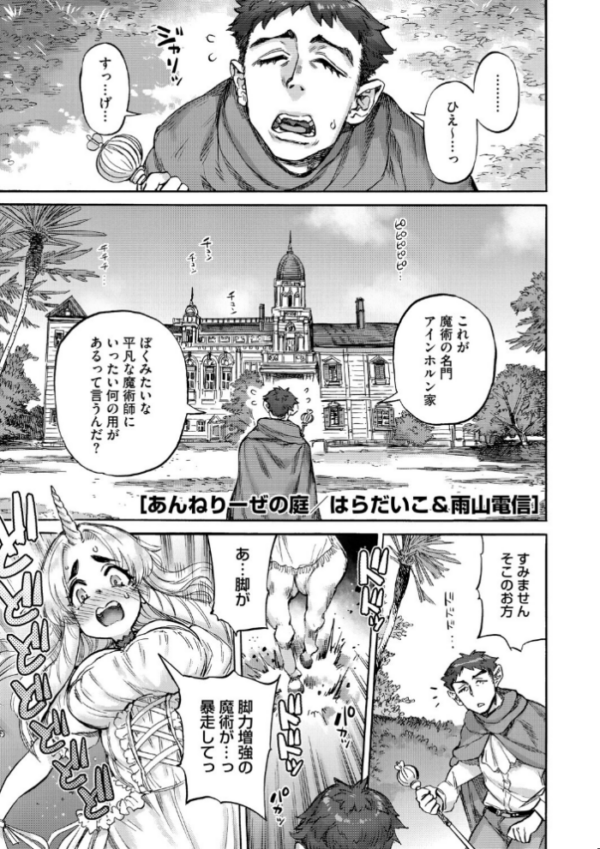エロ漫画:あんねりーぜのたからばこ hitomi サンプル画像
