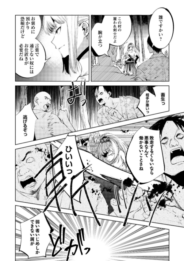 エロ漫画:隻腕女剣士―武士道無惨伝― hitomi サンプル画像