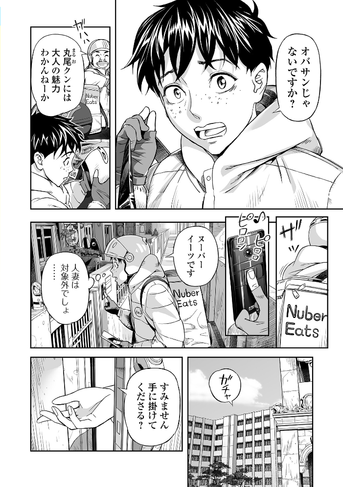 エロ漫画:熟女はお断り! 〜人妻ライバーに配達したら…〜 hitomi サンプル画像
