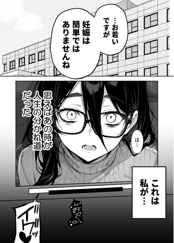 エロ漫画:俺の妻は●●派遣業の売れっ子ドM嬢だった モザイク版 hitomi サンプル画像
