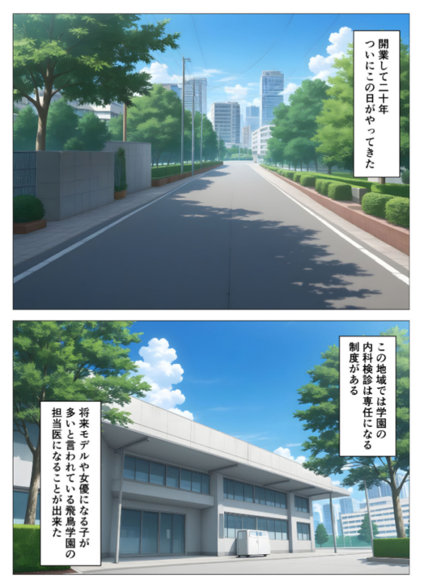 エロ漫画:内科検診の担当医になって●●●●を好き放題 モザイク版 hitomi サンプル画像