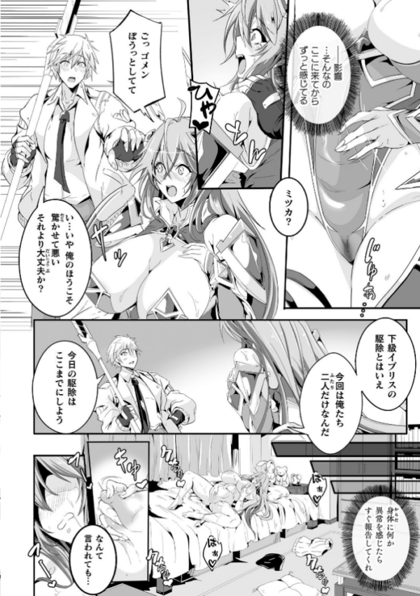エロ漫画:魔獣掃討戦姫ミツカ 2話【単話】 hitomi サンプル画像