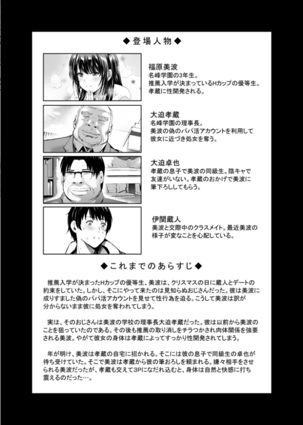 エロ漫画:Hカップ優等生のメス穴調教論 3巻 hitomi サンプル画像