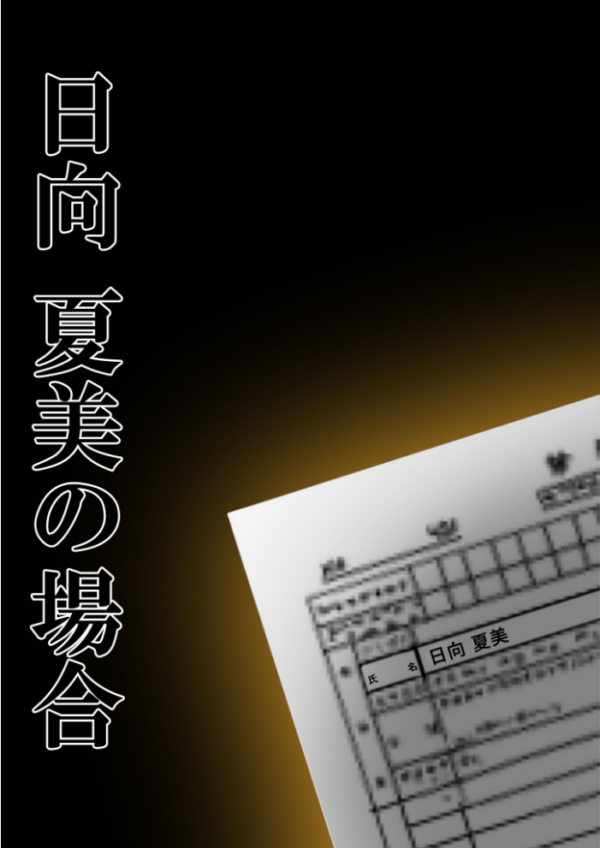 エロ漫画:悪徳医師の淫行×××治療・拾伍 〜偽り貪る身体療法録〜 モザイク版 hitomi サンプル画像