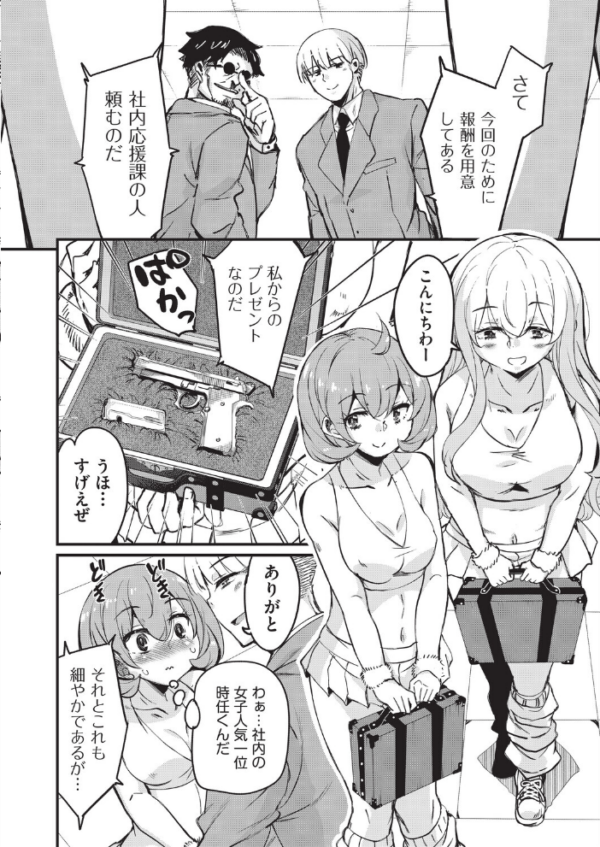 エロ漫画:はげませっ!エッチアガール・極 4話 hitomi サンプル画像