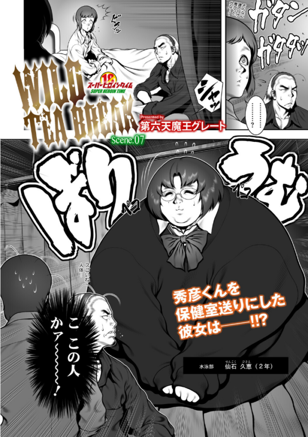 エロ漫画:WILD TEA BREAK Scene.07 hitomi サンプル画像