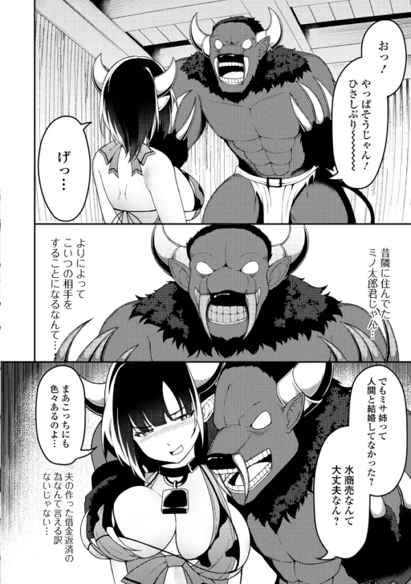 エロ漫画:ミサ姉の秘め事 hitomi サンプル画像