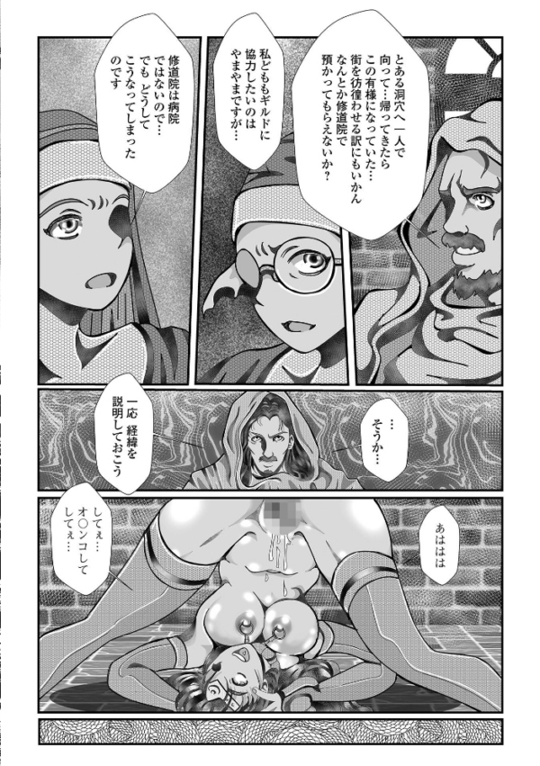 エロ漫画:触手堕ち hitomi サンプル画像