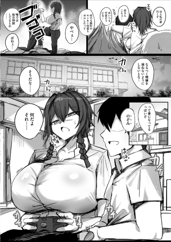 エロ漫画:私で興奮するわけないか hitomi サンプル画像