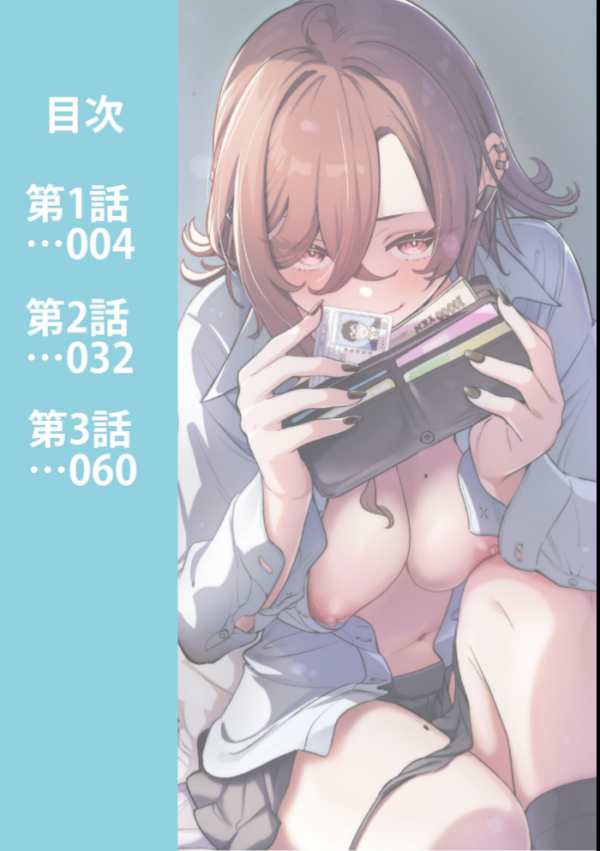 エロ漫画:盗人少女に懐かれて。 第1集【合本版】 hitomi サンプル画像