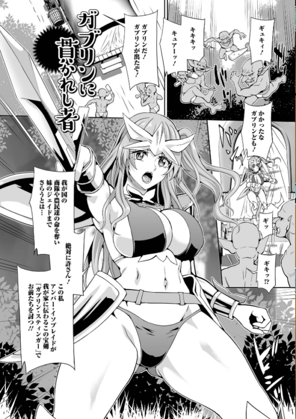 エロ漫画:異世界娘絶頂触手責め! hitomi サンプル画像