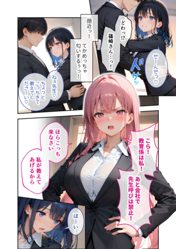 エロ漫画：VIP限定 SEXバーへようこそ 番外編 COMICシャルム出張掲載   hitomi サンプル画像