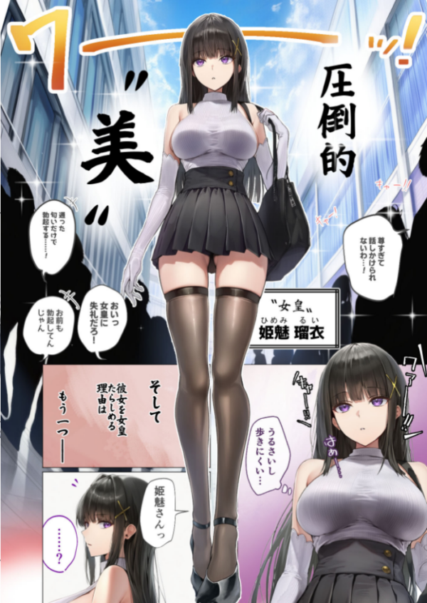 エロ漫画:サキュバス・クイーン 第1話 〜女皇様は僕だけに淫らな顔を見せる〜 hitomi サンプル画像
