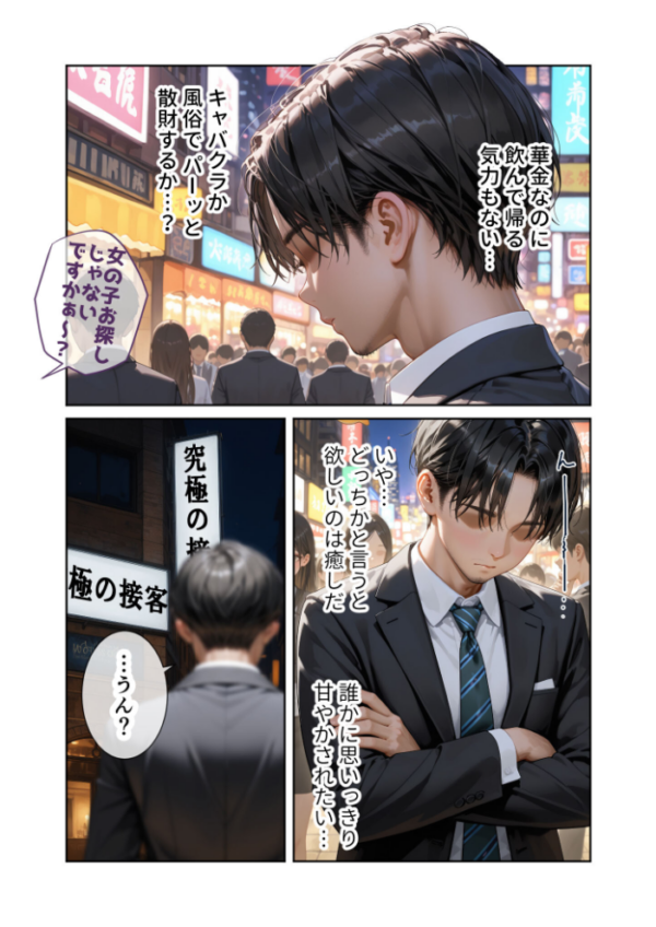 エロ漫画:究極のSEXセラピー 〜何でも望みを叶えてくれるHなセラピスト〜 第1話 hitomi サンプル画像