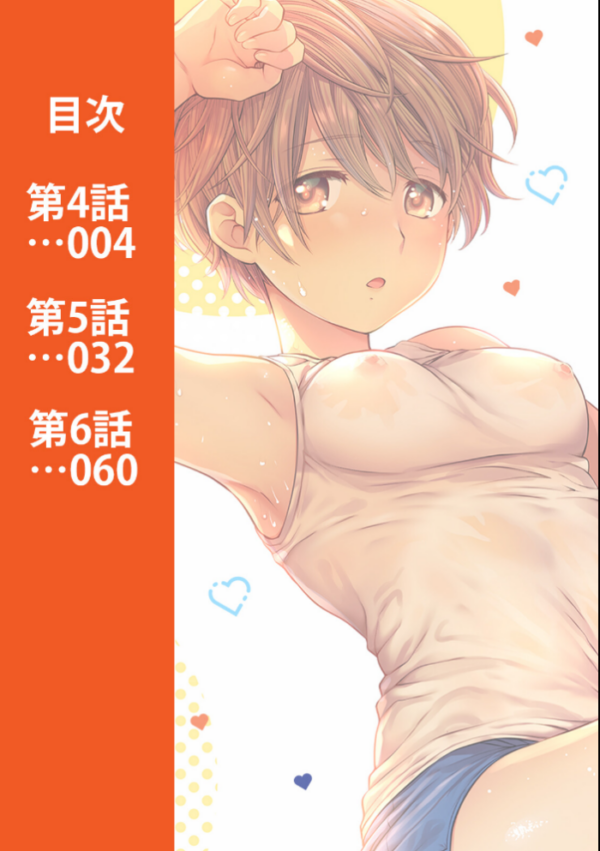 エロ漫画:修繕費は…カラダで払います!?〜ボロアパートで汗だくえっち〜 第2集【合本版】 hitomi サンプル画像