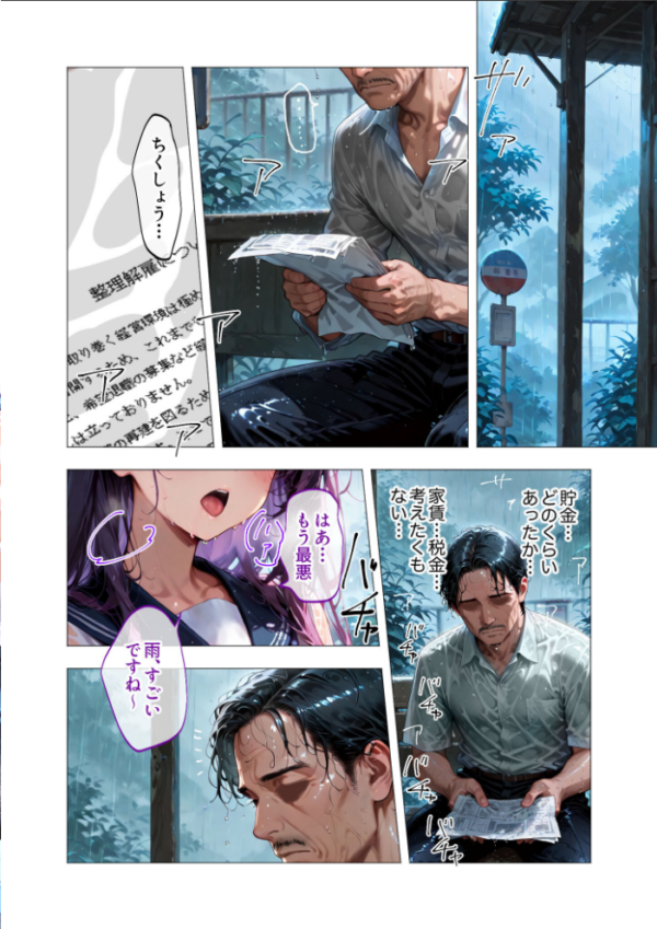 エロ漫画:奉仕する天使たち 〜疲れたおじさんをよしよしセックスで慰めてあげたい〜 hitomi サンプル画像