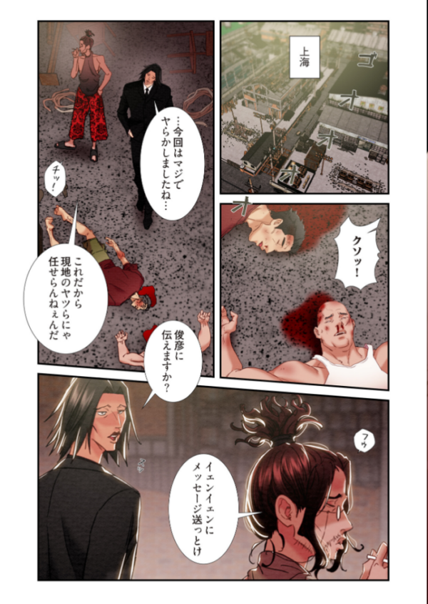 エロ漫画:奪う男(フルカラー) 66 hitomi サンプル画像