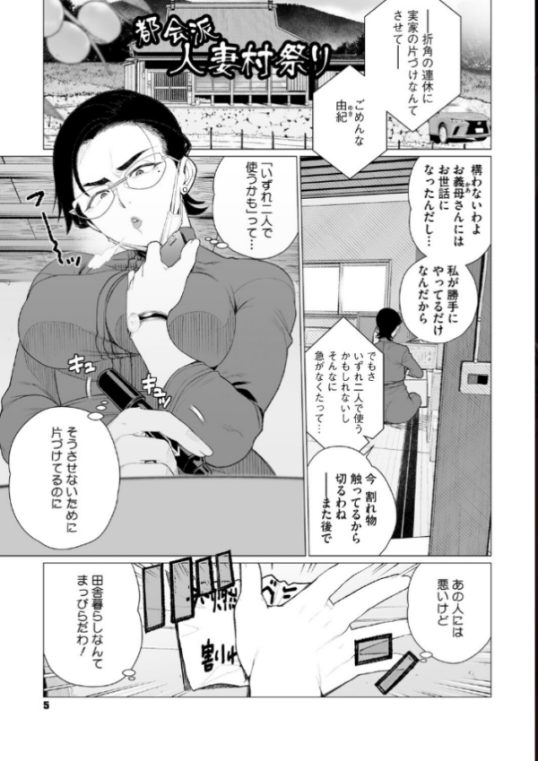エロ漫画:ちん敗けコーマン奥方様 hitomi サンプル画像