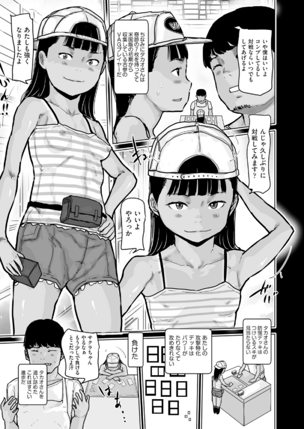 エロ漫画:一枚だけのレア少女 hitomi サンプル画像