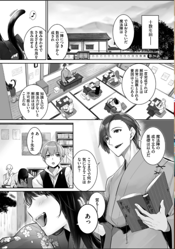 エロ漫画:獣耳のリコリス4【デジタル特装版】【FANZA限定版】 hitomi サンプル画像