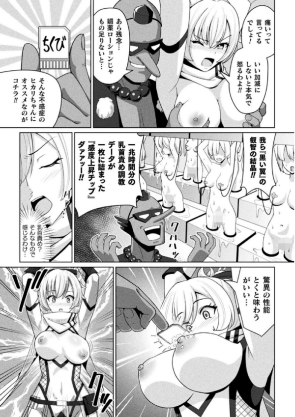 エロ漫画:電脳クノイチ尋問帖【単話】 hitomi サンプル画像