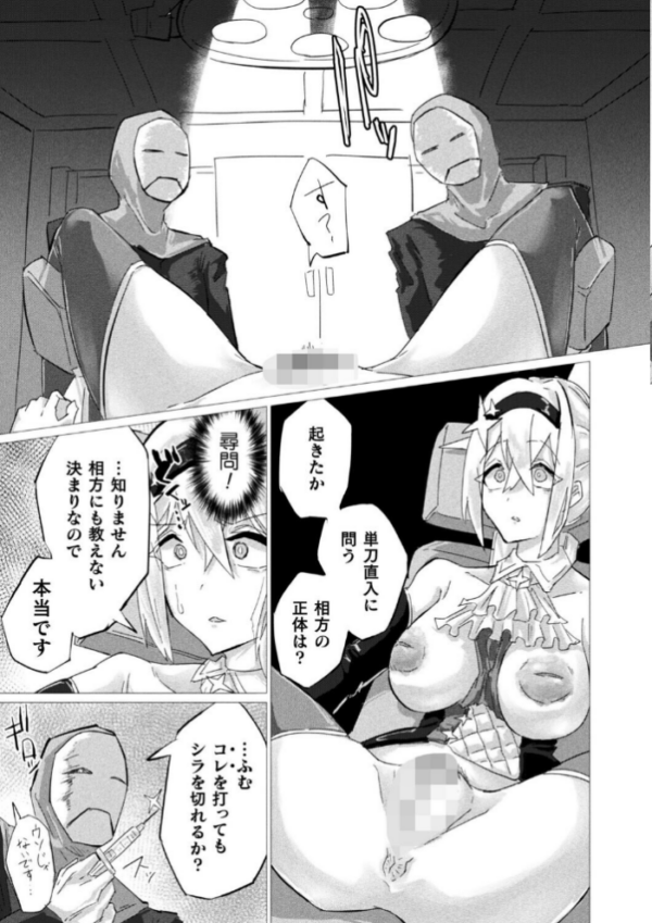 エロ漫画:魔法少女は敗けても諦めません!【単話】 hitomi サンプル画像