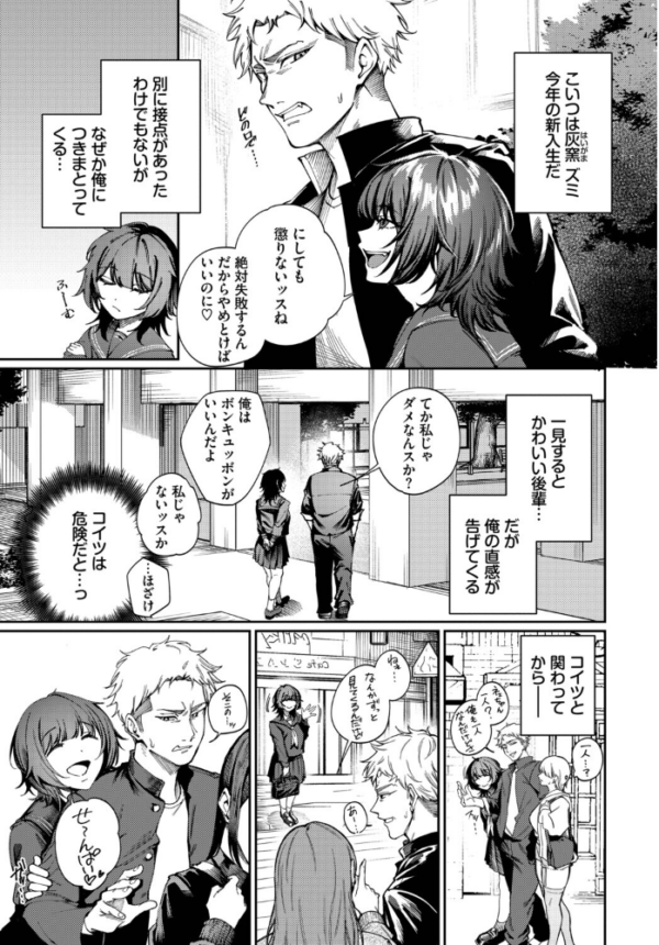 エロ漫画:Born to Be Mine hitomi サンプル画像