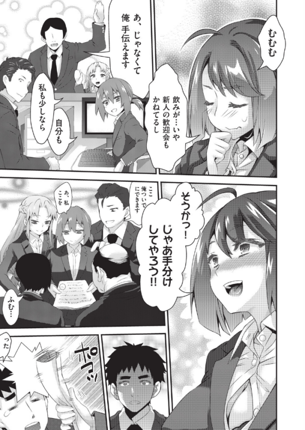 エロ漫画:姦迎会 hitomi サンプル画像
