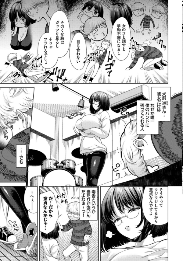 エロ漫画:そばにいたい hitomi サンプル画像