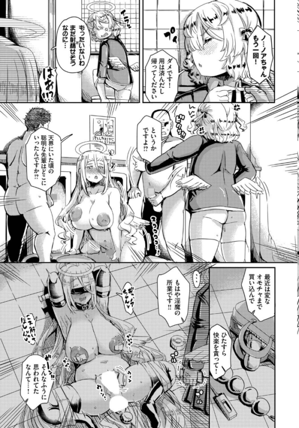 エロ漫画:ノアちゃんの受難録 hitomi サンプル画像