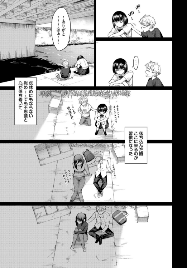 エロ漫画:飴色スケール hitomi サンプル画像