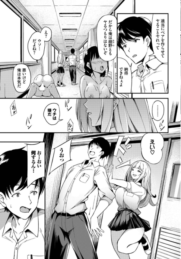 エロ漫画:俺たちはセックスパートナー hitomi サンプル画像