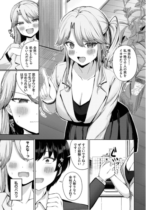 エロ漫画:強がりのゆくえ hitomi サンプル画像