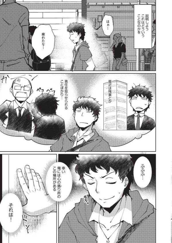 エロ漫画:心の拠り所 hitomi サンプル画像