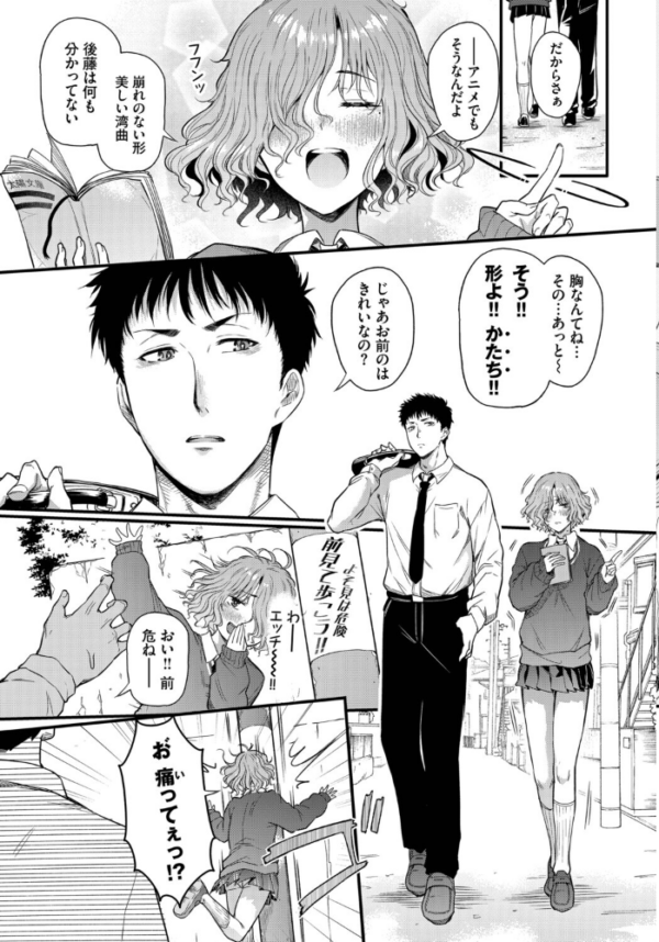 エロ漫画:二人の恋路は0メートル hitomi サンプル画像